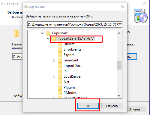 База знаний АСУ > Обновление Топаз-АЗС > image2024-6-6_13-10-35.png