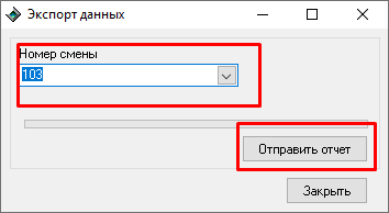 База знаний АСУ > Не приходят сменные отчеты в Топаз-Офис > image2021-10-7_10-45-44.png