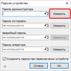 База знаний > Как восстановить пароль администратора терминала? > 1.png