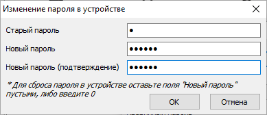 База знаний > Как восстановить пароль администратора терминала? > 2.png