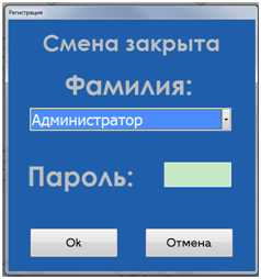 База знаний АСУ > Как подключить ТРК Шельф к Топаз-АЗС, Топаз-АЗС Lite по Протоколу 2.0 > image2024-5-23_8-9-24.png