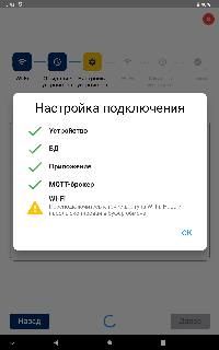 База знаний > Настройка подключения Топаз-ПДУ к Топаз-119-15М3 > image2024-7-9_13-1-34.png